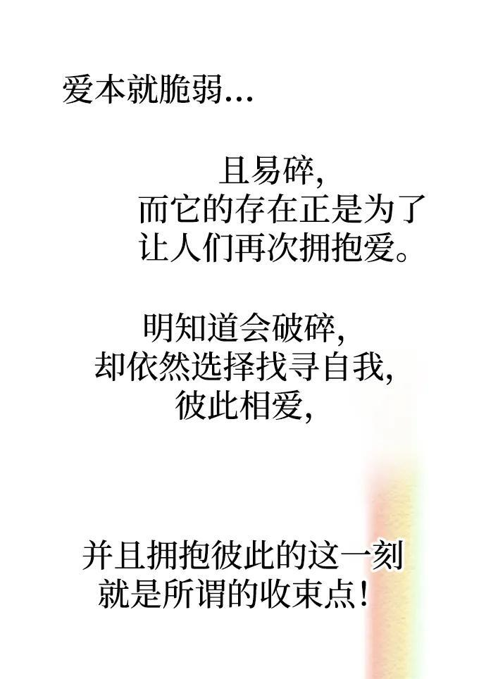【免费】后记 第21页