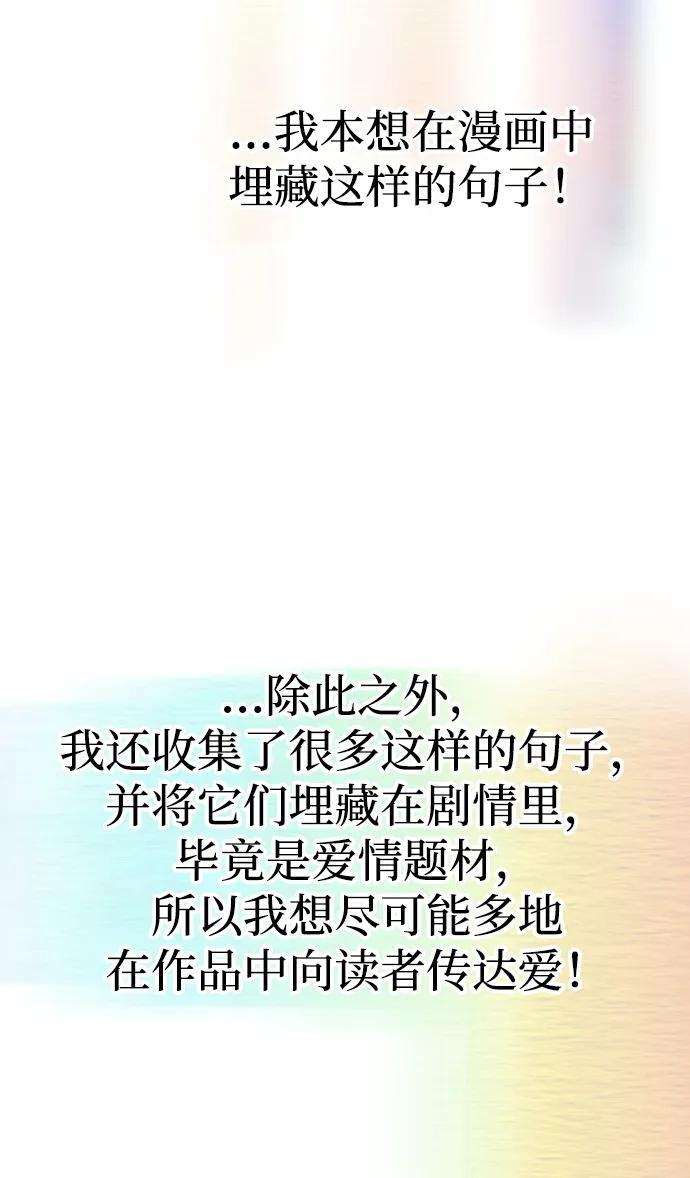 【免费】后记 第23页