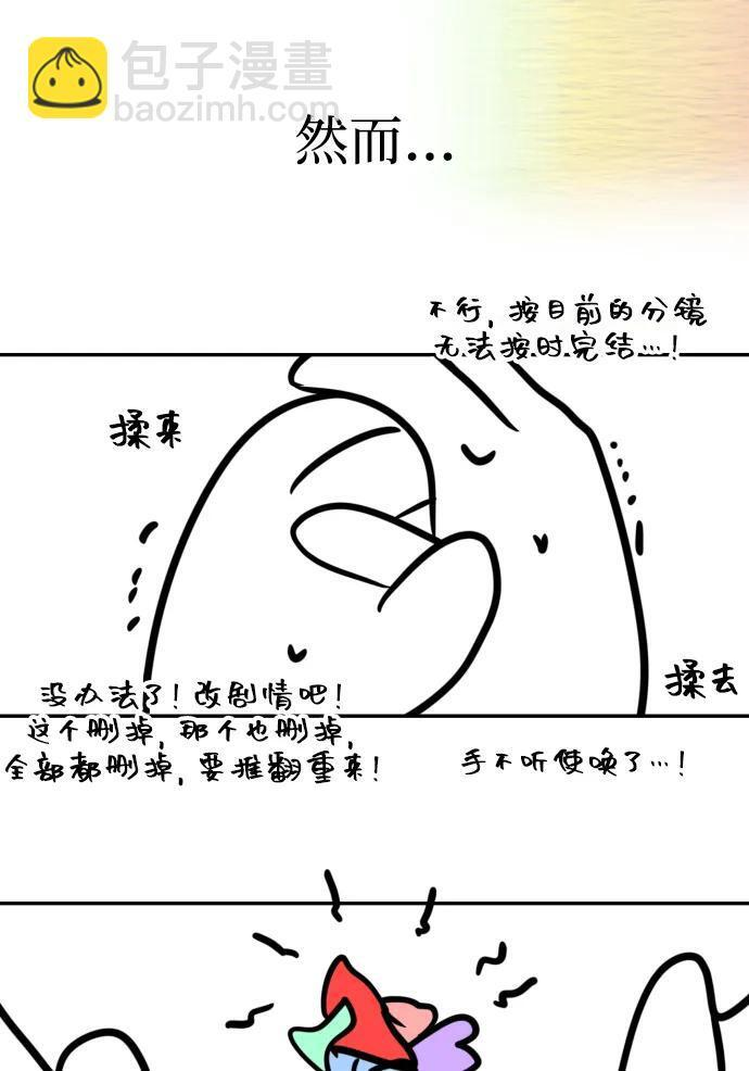 【免费】后记 第24页