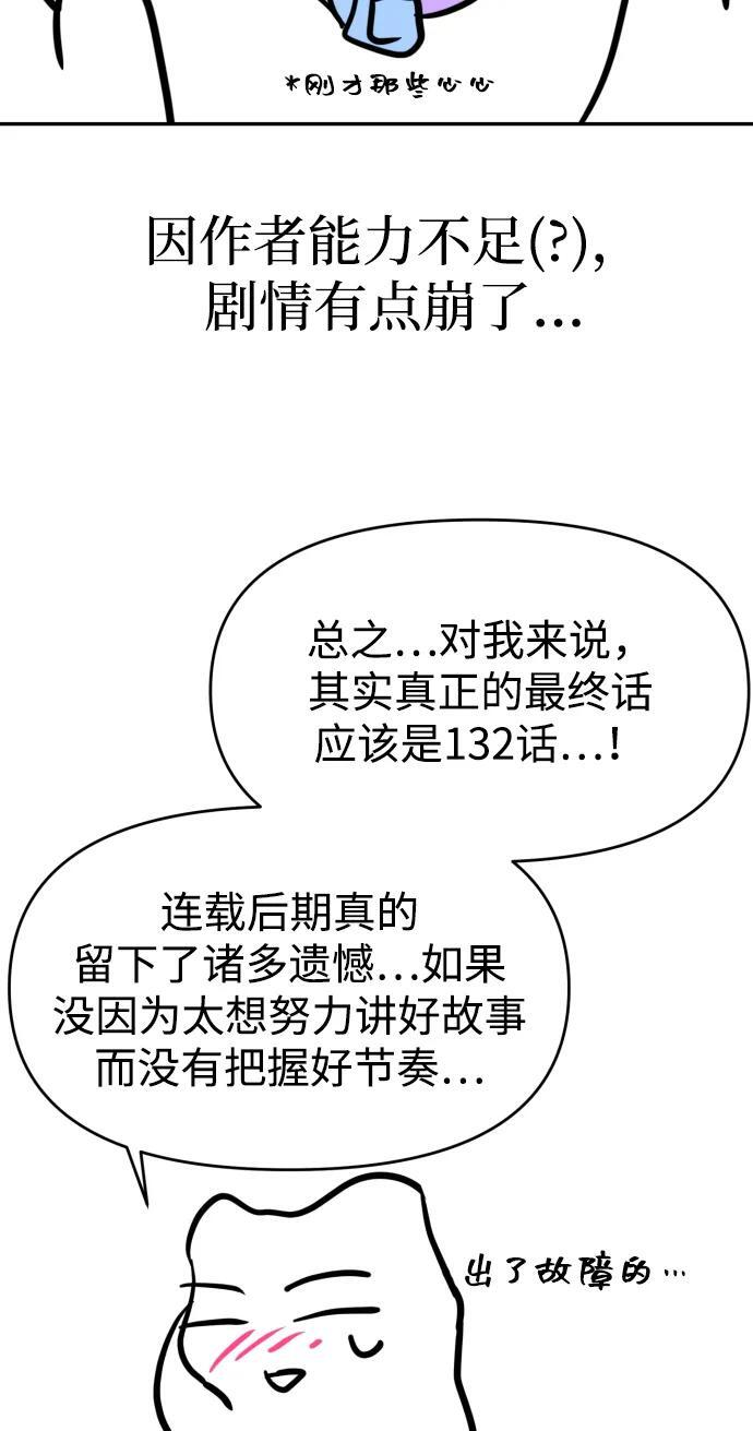 【免费】后记 第25页