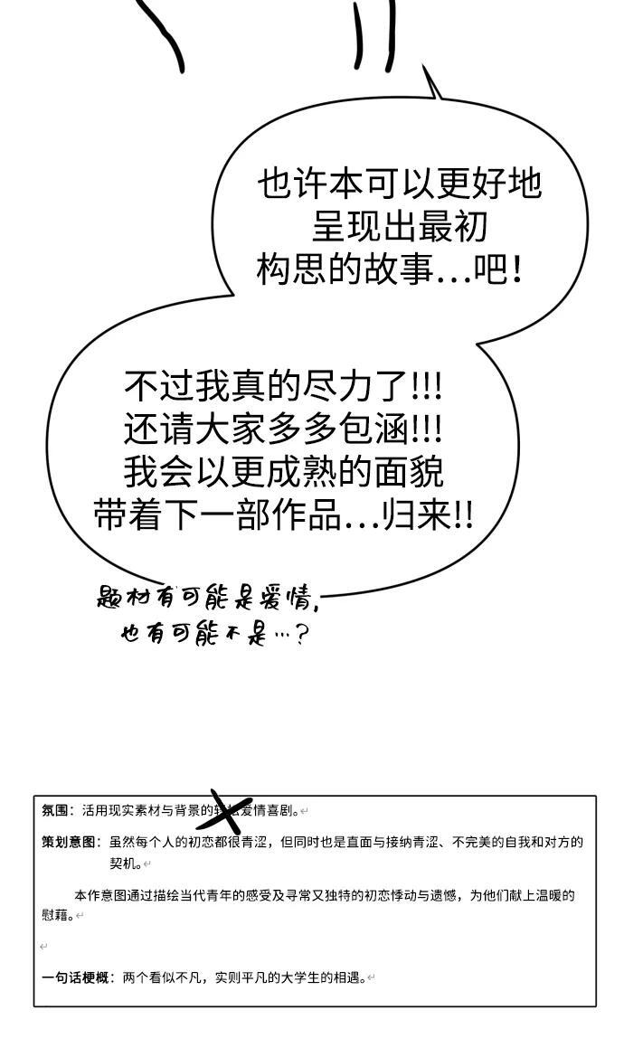 【免费】后记 第26页