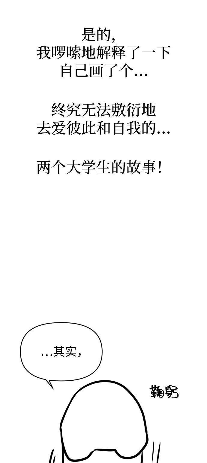 【免费】后记 第27页
