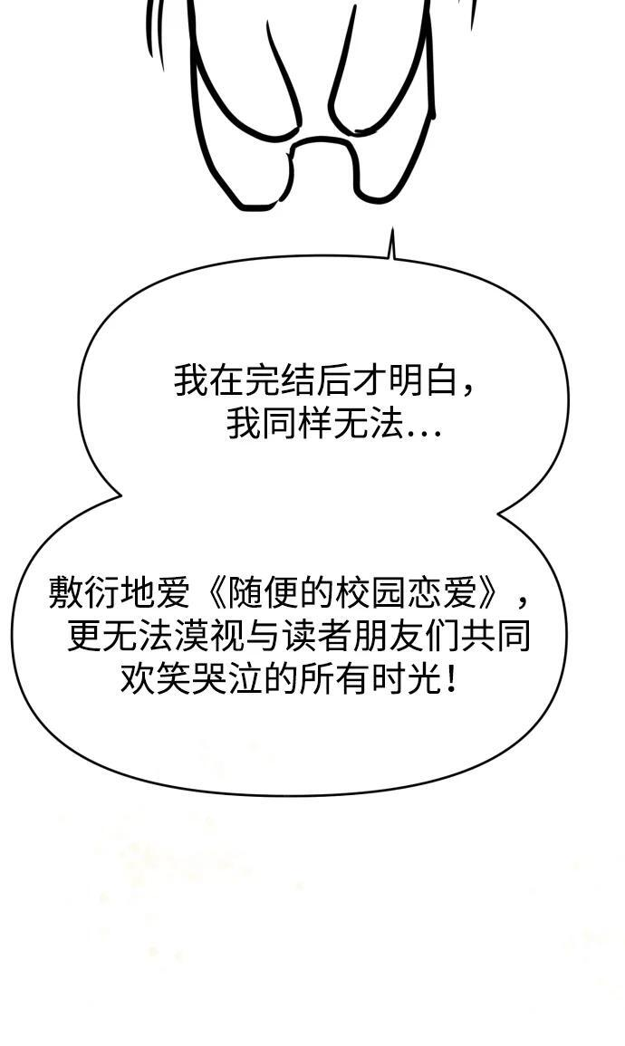 【免费】后记 第28页