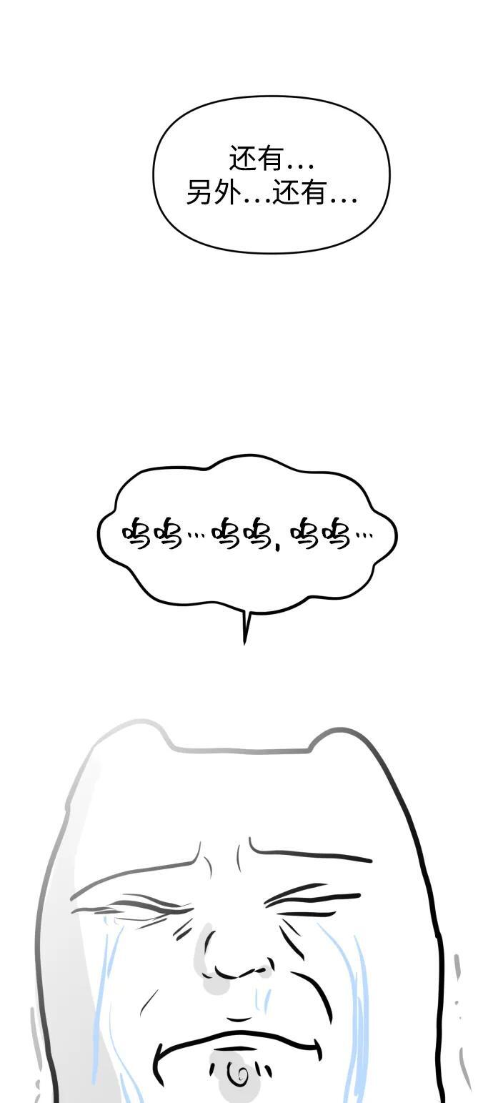 【免费】后记 第29页