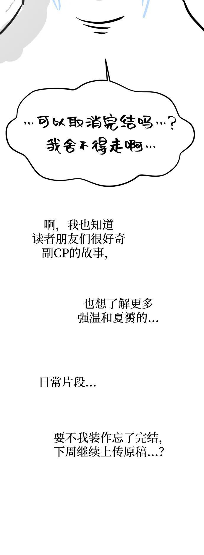 【免费】后记 第30页