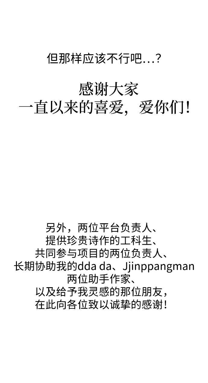 【免费】后记 第31页