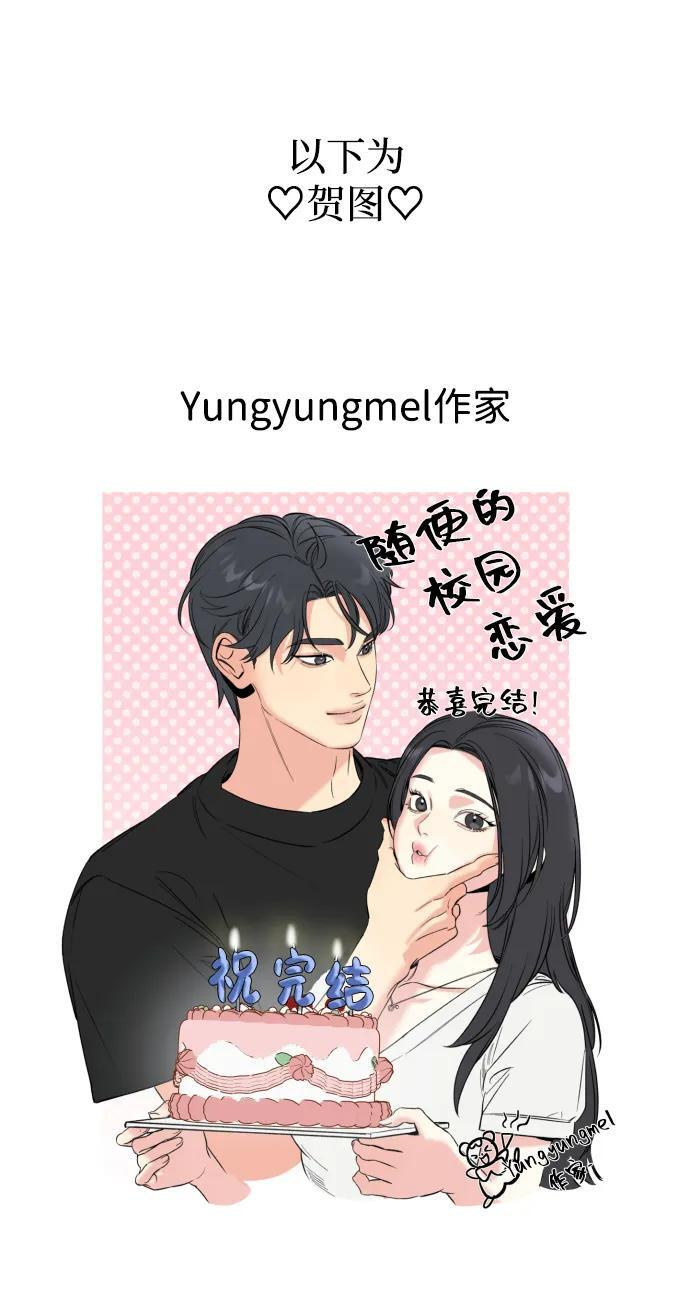 【免费】后记 第32页