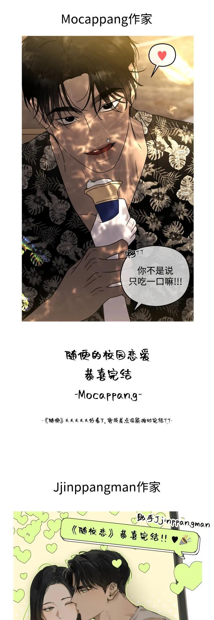 【免费】后记 第33页