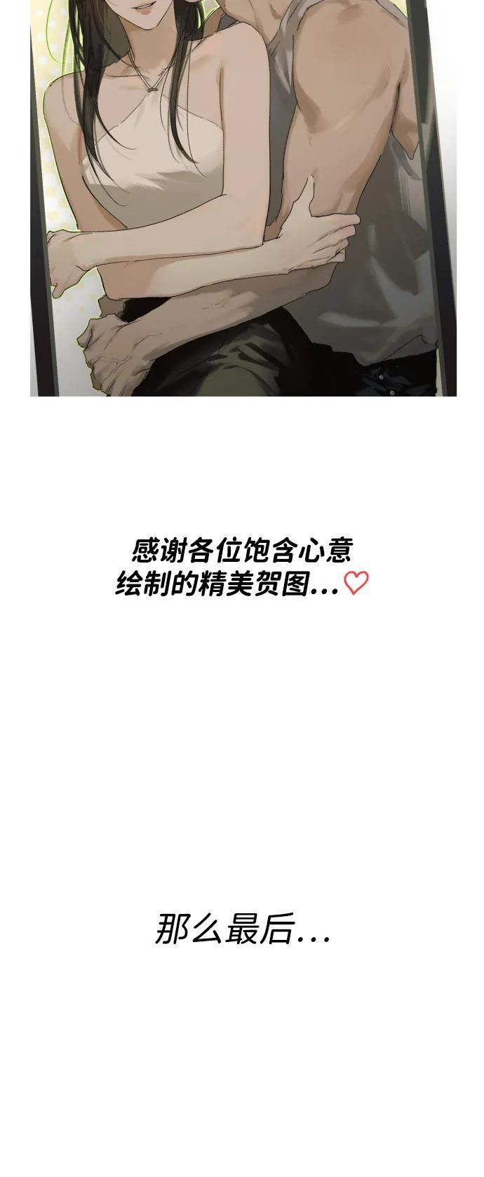 【免费】后记 第34页