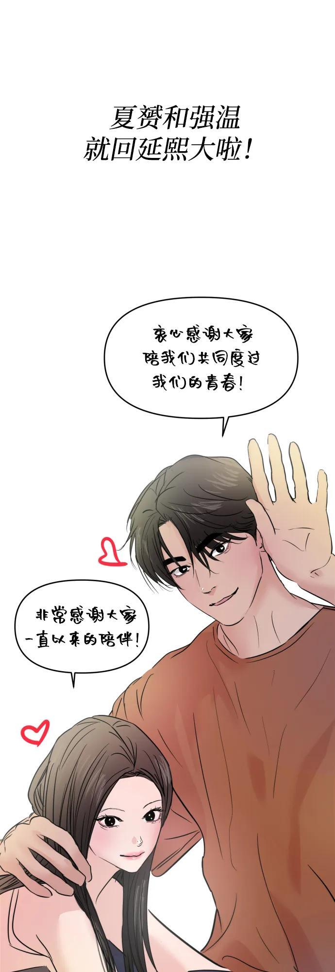【免费】后记 第35页