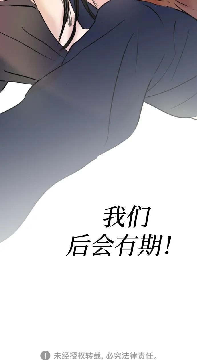 【免费】后记 第36页