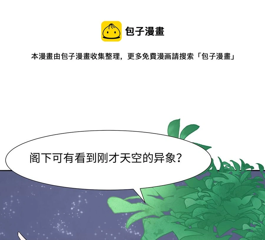 第63话 溪边戏人 第1页