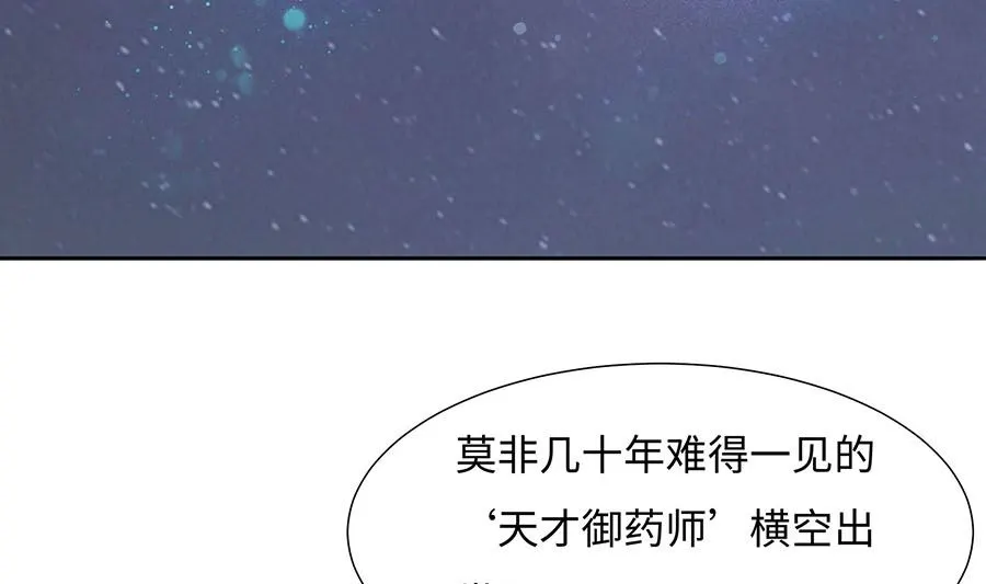 第63话 溪边戏人 第7页