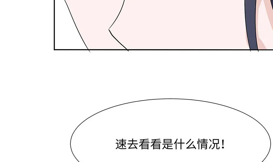 第63话 溪边戏人 第14页