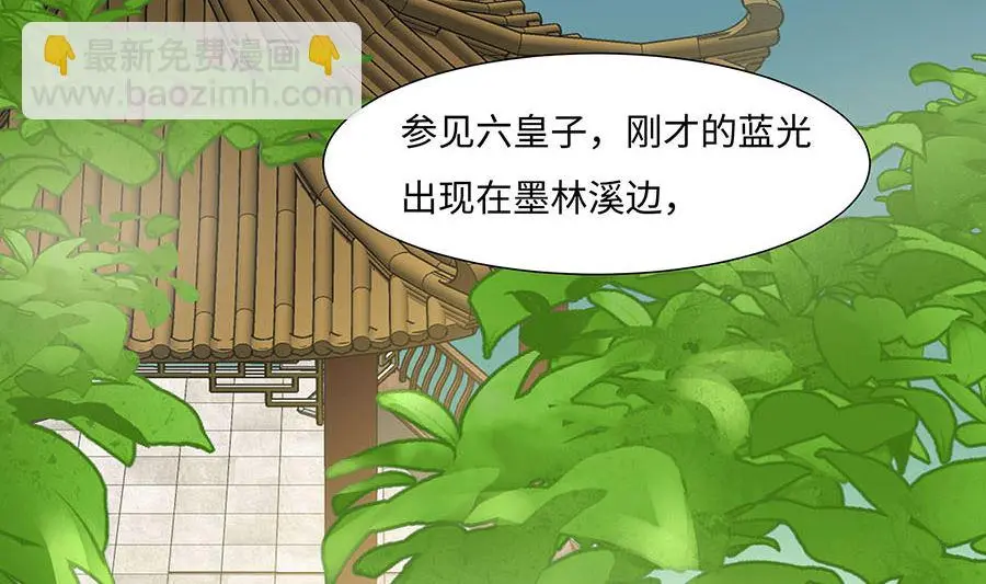 第63话 溪边戏人 第21页