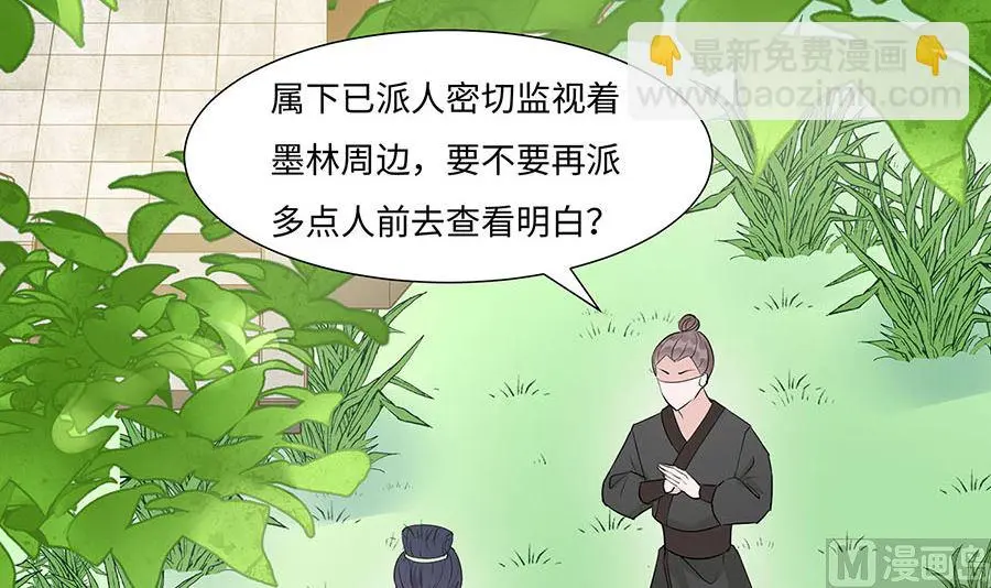 第63话 溪边戏人 第22页