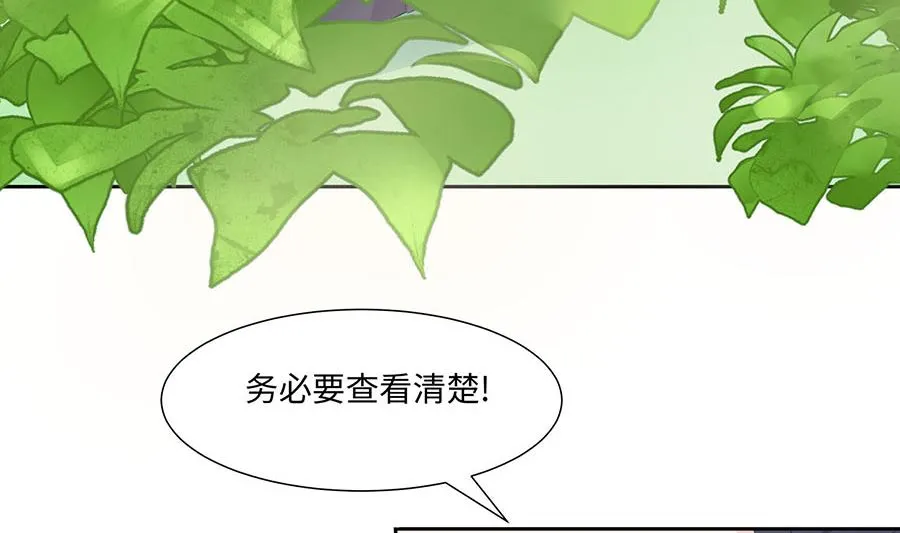 第63话 溪边戏人 第24页