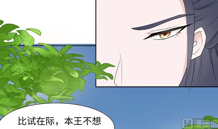 第63话 溪边戏人 第25页