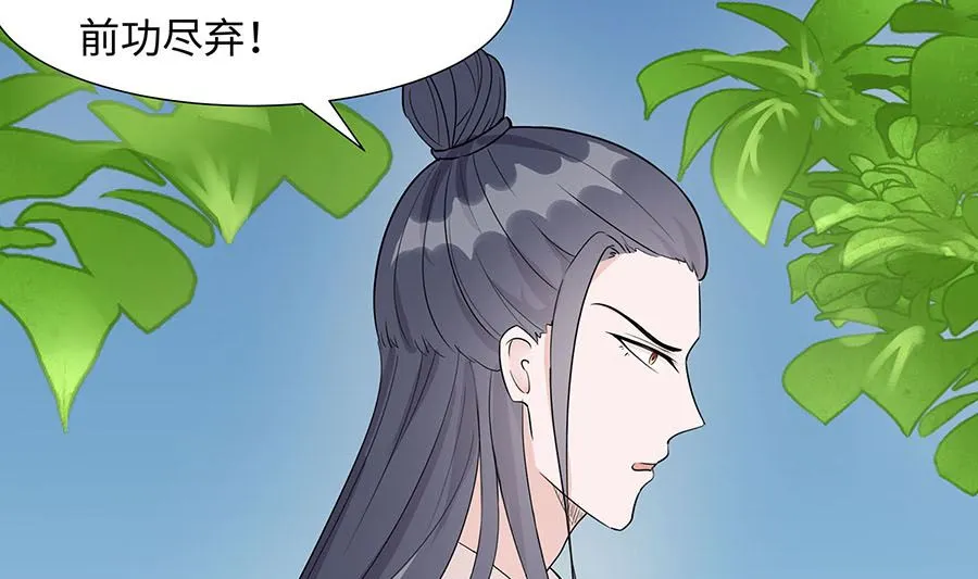 第63话 溪边戏人 第26页
