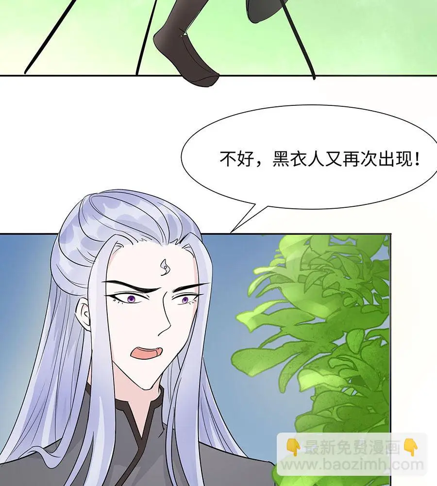 第63话 溪边戏人 第36页