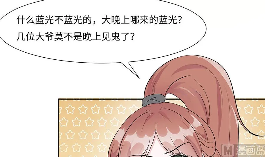 第63话 溪边戏人 第49页