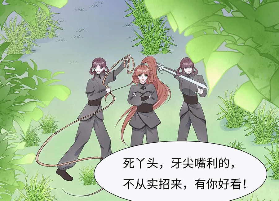 第63话 溪边戏人 第53页