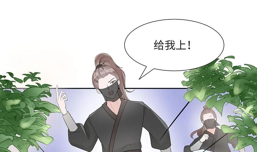 第63话 溪边戏人 第56页