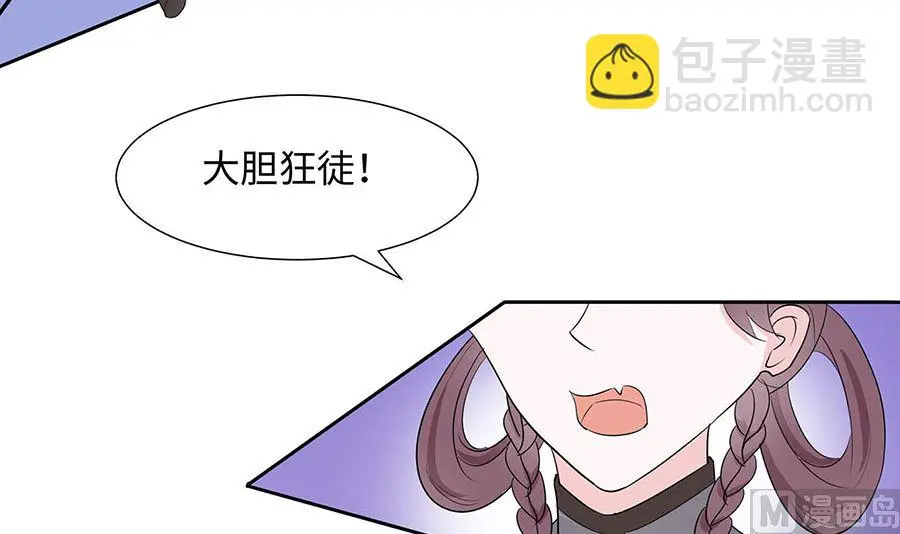 第63话 溪边戏人 第58页
