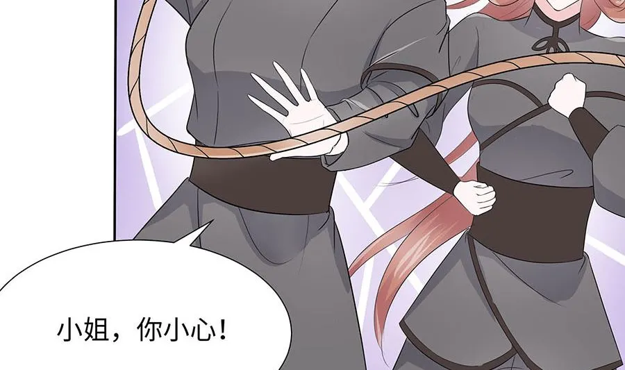 第63话 溪边戏人 第60页