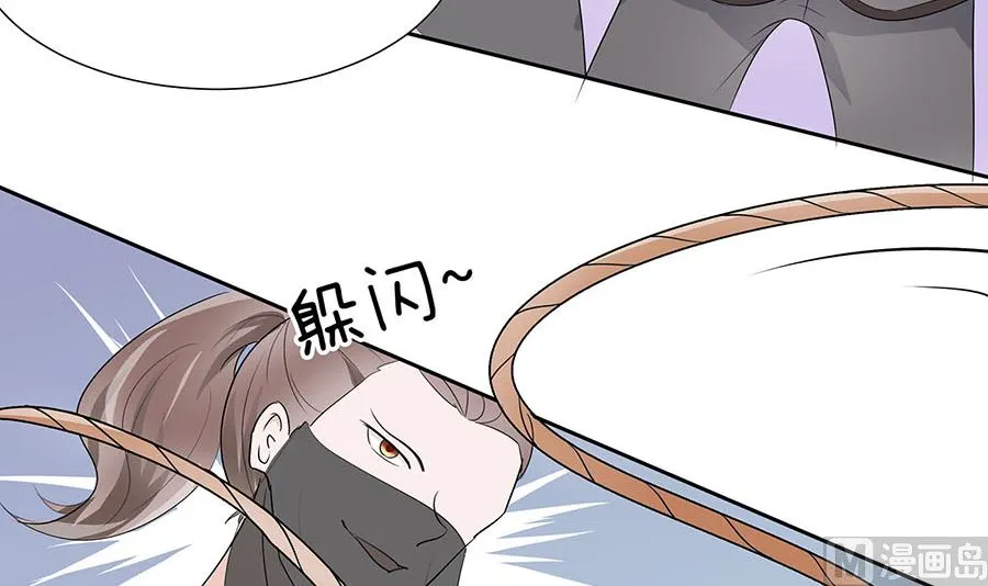 第63话 溪边戏人 第61页