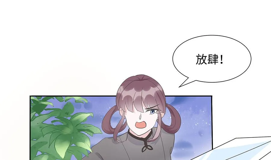 第63话 溪边戏人 第71页