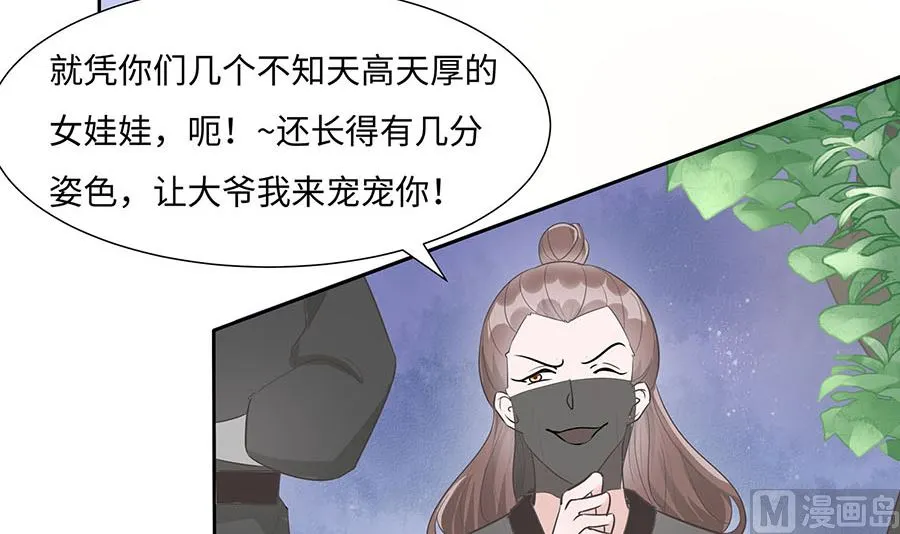 第63话 溪边戏人 第73页