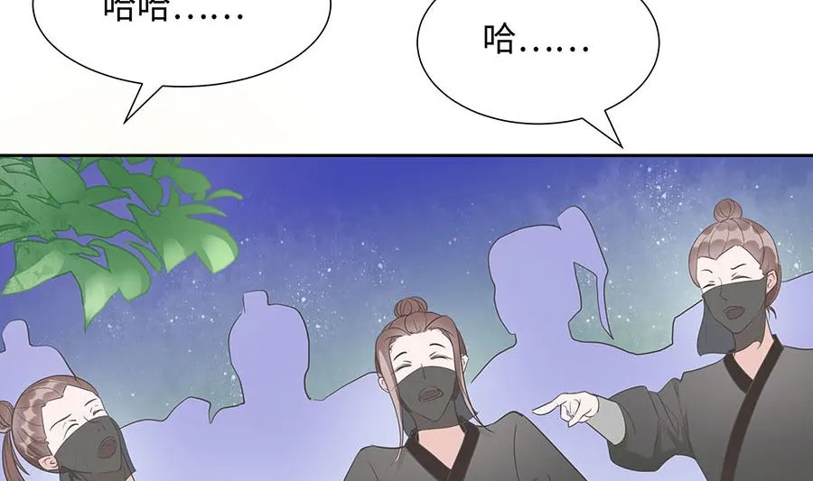 第63话 溪边戏人 第75页
