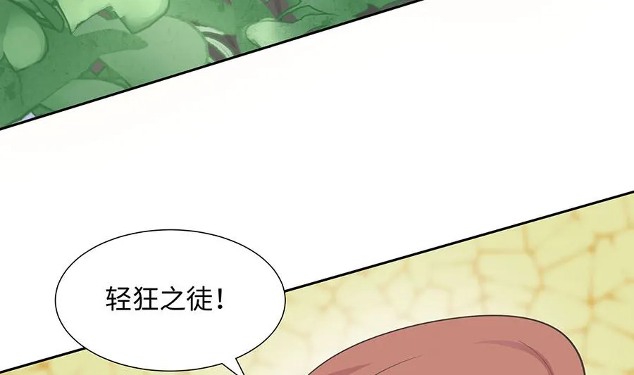 第63话 溪边戏人 第77页