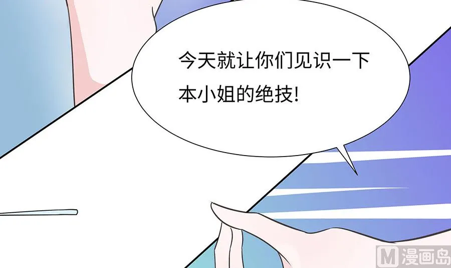 第63话 溪边戏人 第82页