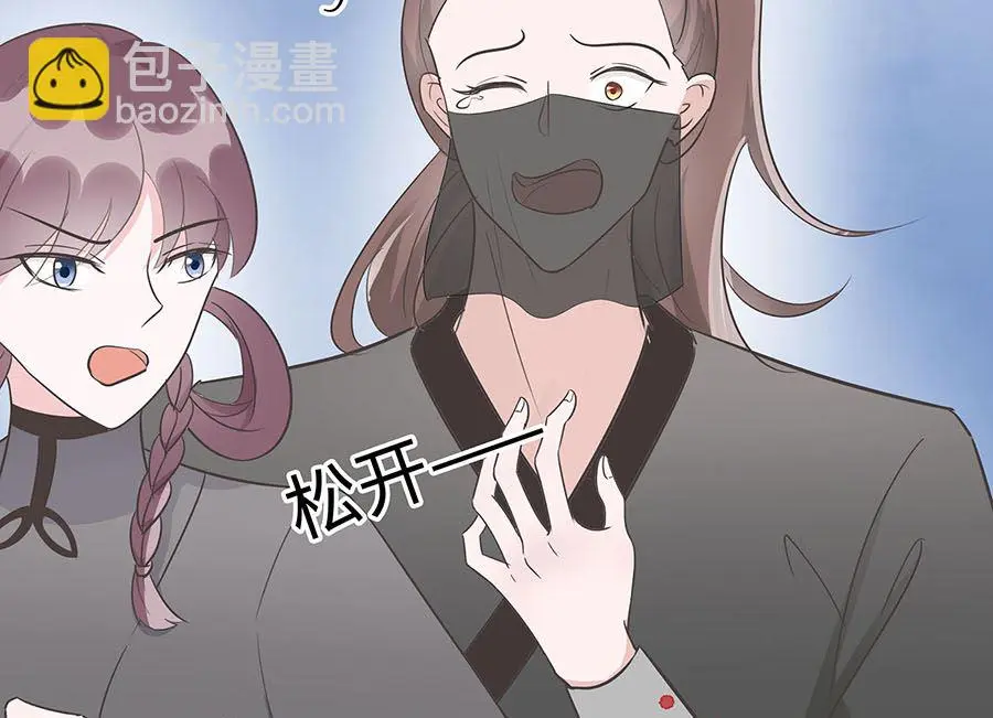 第63话 溪边戏人 第86页