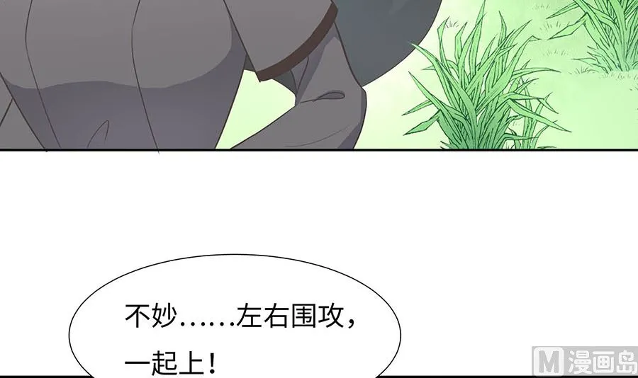 第63话 溪边戏人 第91页