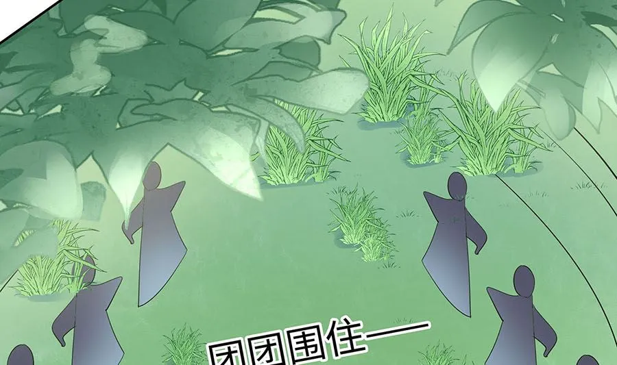 第63话 溪边戏人 第98页