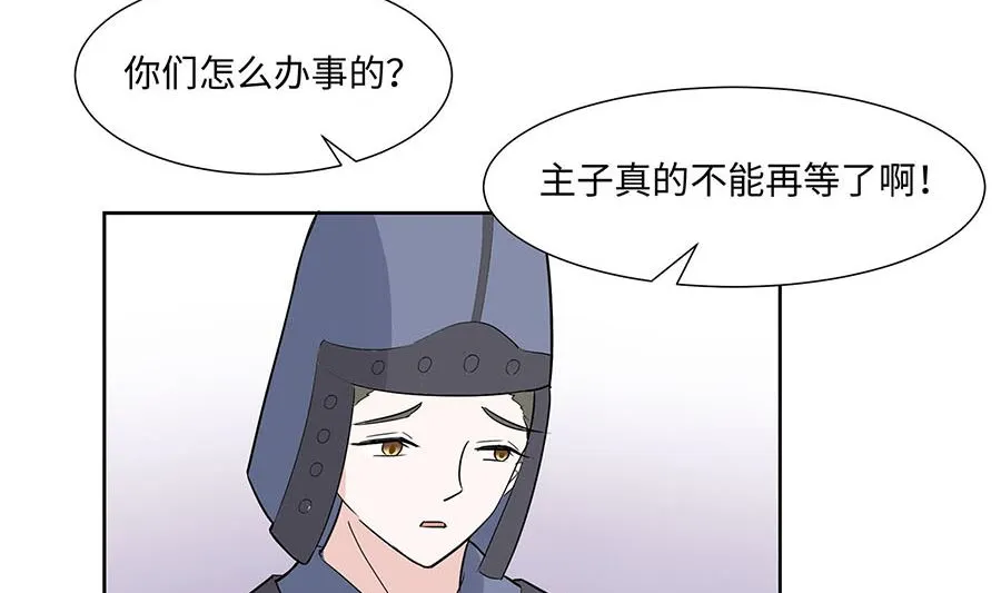 第62话 天才御药师 第8页