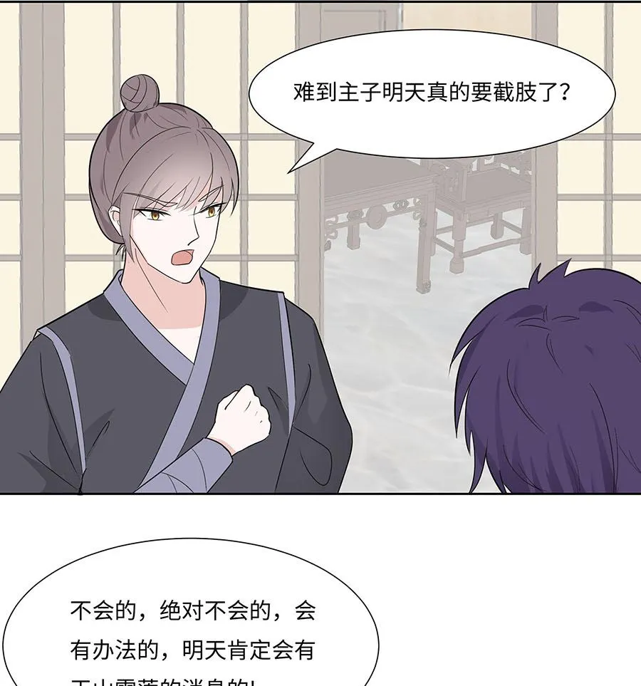 第62话 天才御药师 第10页