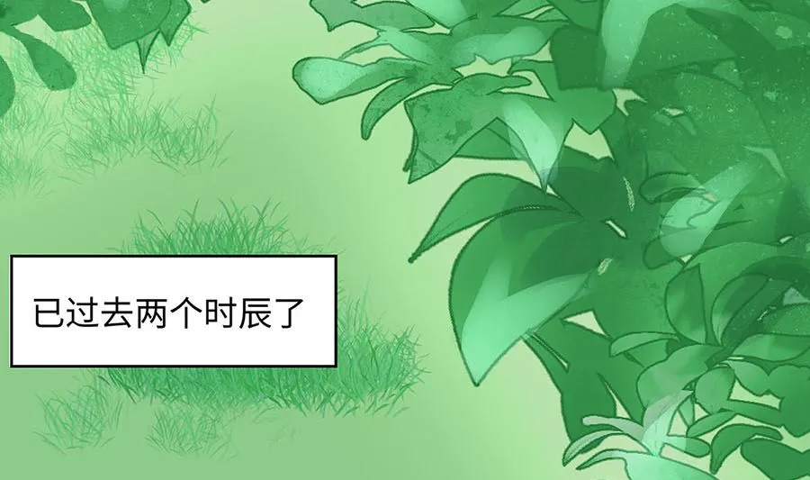 第62话 天才御药师 第23页