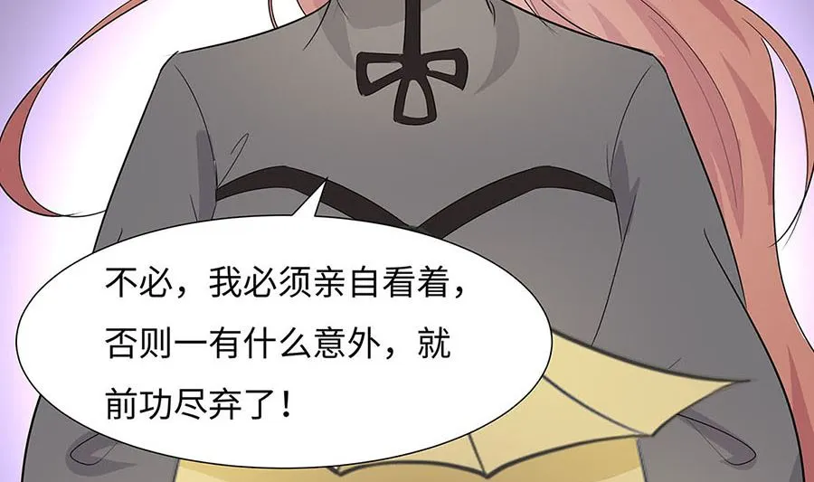 第62话 天才御药师 第30页