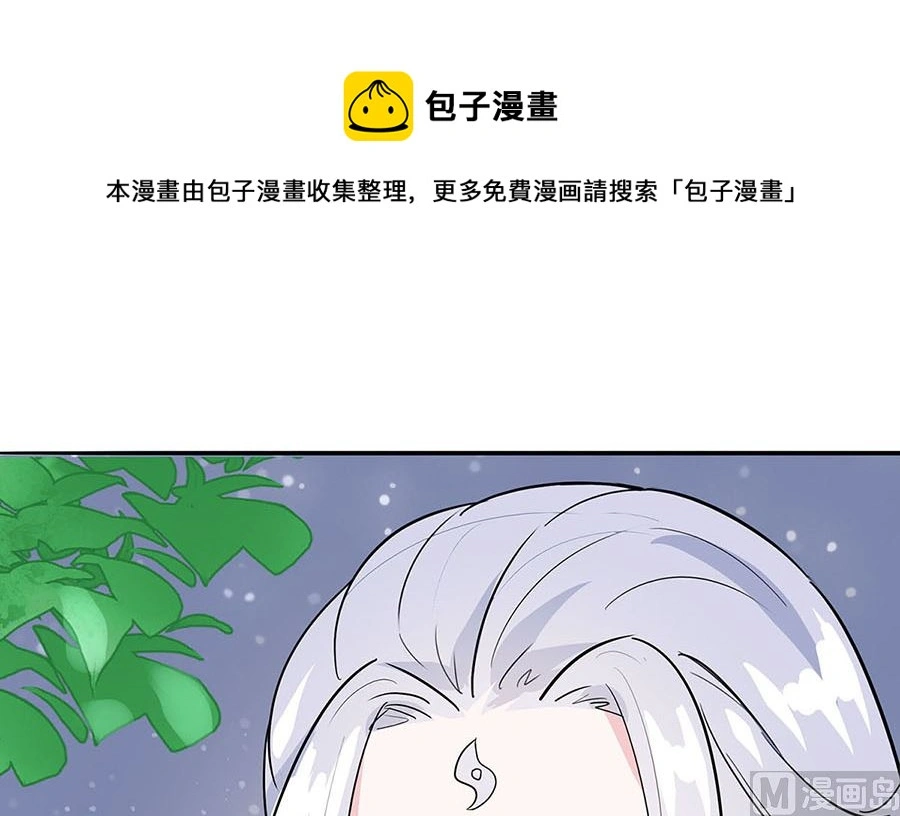 第62话 天才御药师 第37页