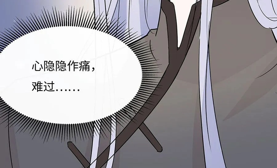 第62话 天才御药师 第39页
