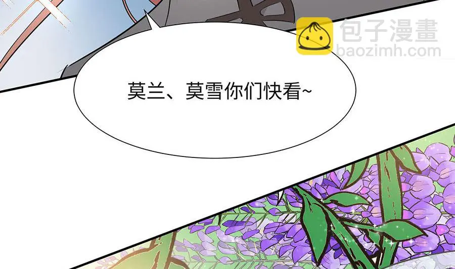 第62话 天才御药师 第51页