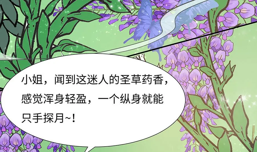第62话 天才御药师 第57页
