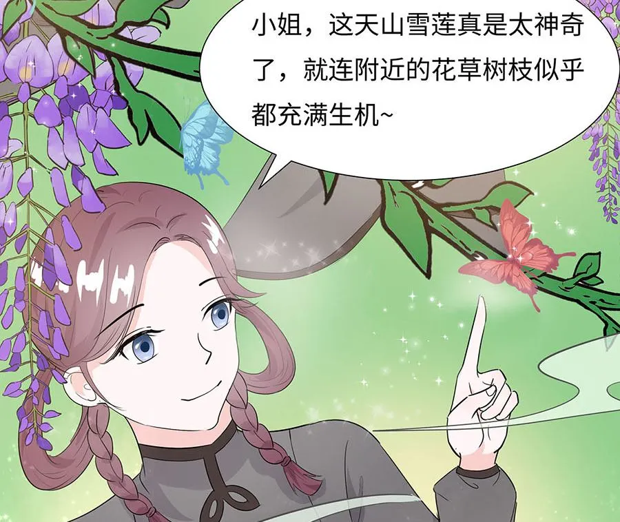 第62话 天才御药师 第60页