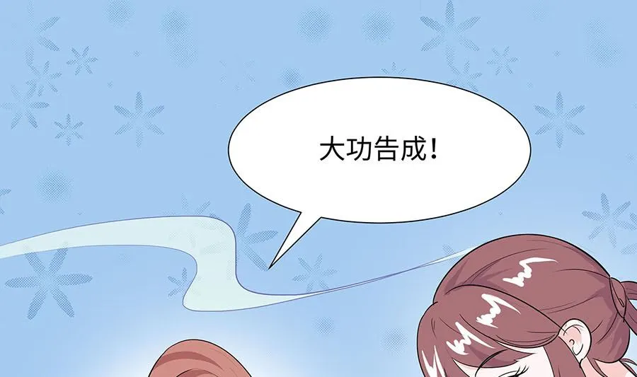第62话 天才御药师 第62页