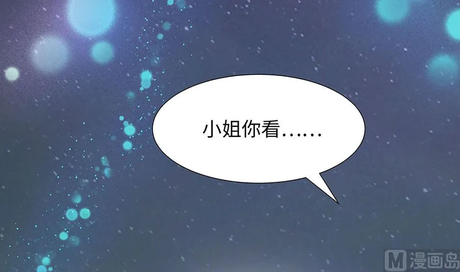 第62话 天才御药师 第70页
