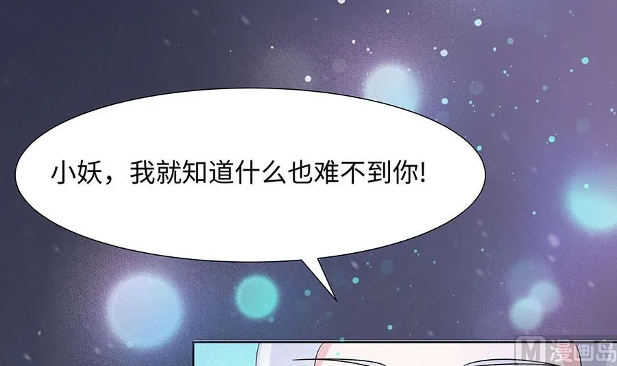 第62话 天才御药师 第76页